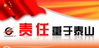 力久電機(jī)員工的責(zé)任 力久電機(jī)員工的責(zé)任