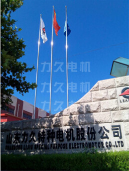 力久電機(jī) 高品質(zhì)電機(jī)的搖籃 力久電機(jī) 高品質(zhì)電機(jī)的搖籃