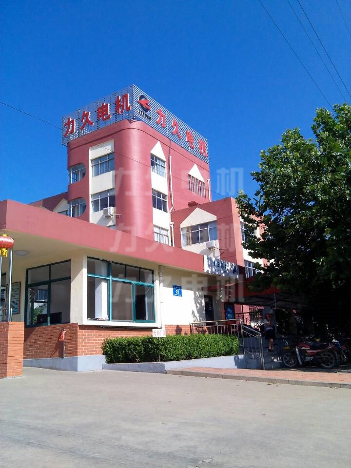 山東力久特種電機(jī)股份有限公司辦公樓 山東力久特種電機(jī)股份有限公司辦公樓