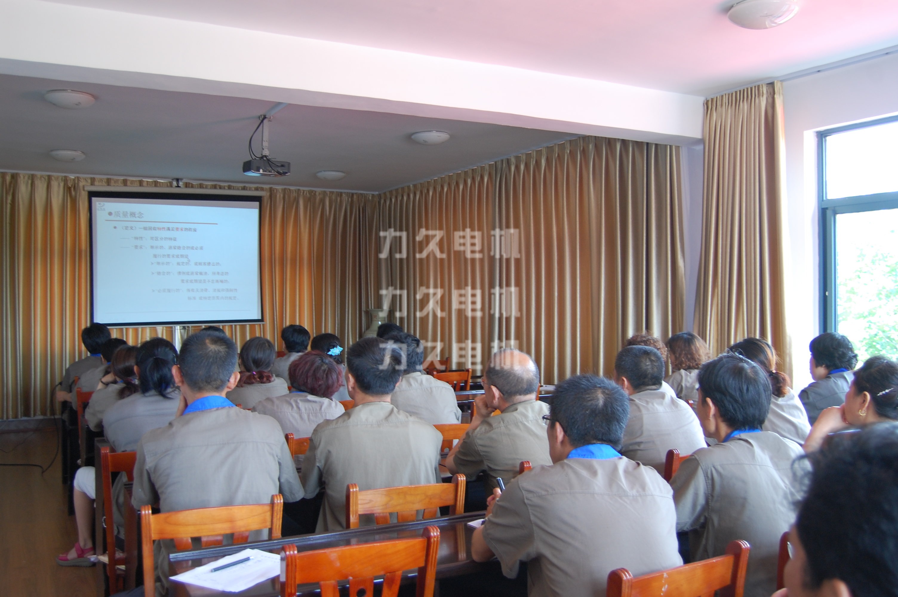 力久電機(jī)組織質(zhì)量管理培訓(xùn)