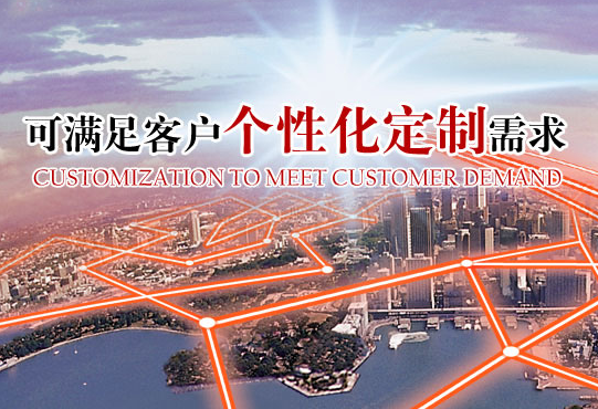 力久電機(jī)可滿足客戶個(gè)性化定制需求 力久電機(jī)可滿足客戶個(gè)性化定制需求