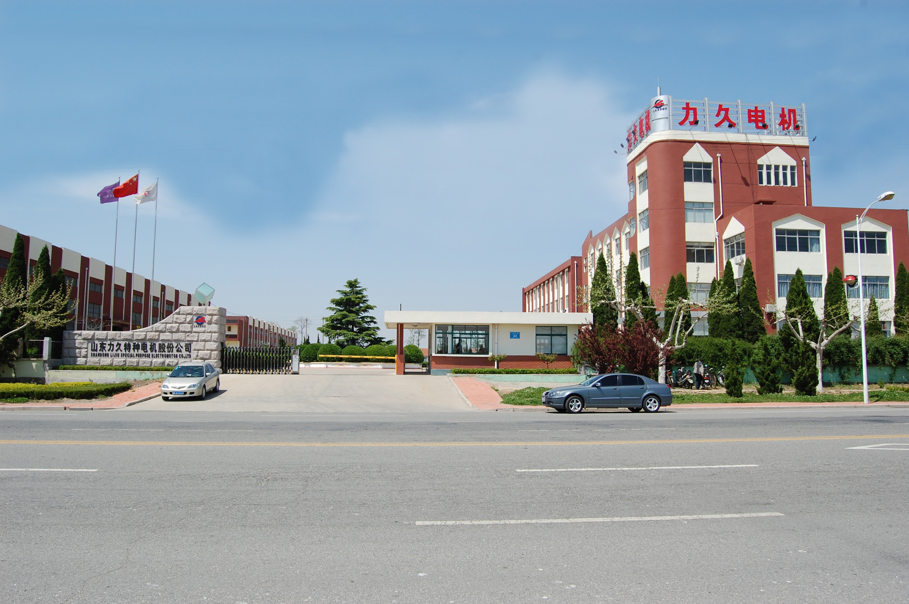 力久電機(jī)&mdash;&mdash;高效電機(jī)生產(chǎn)廠家