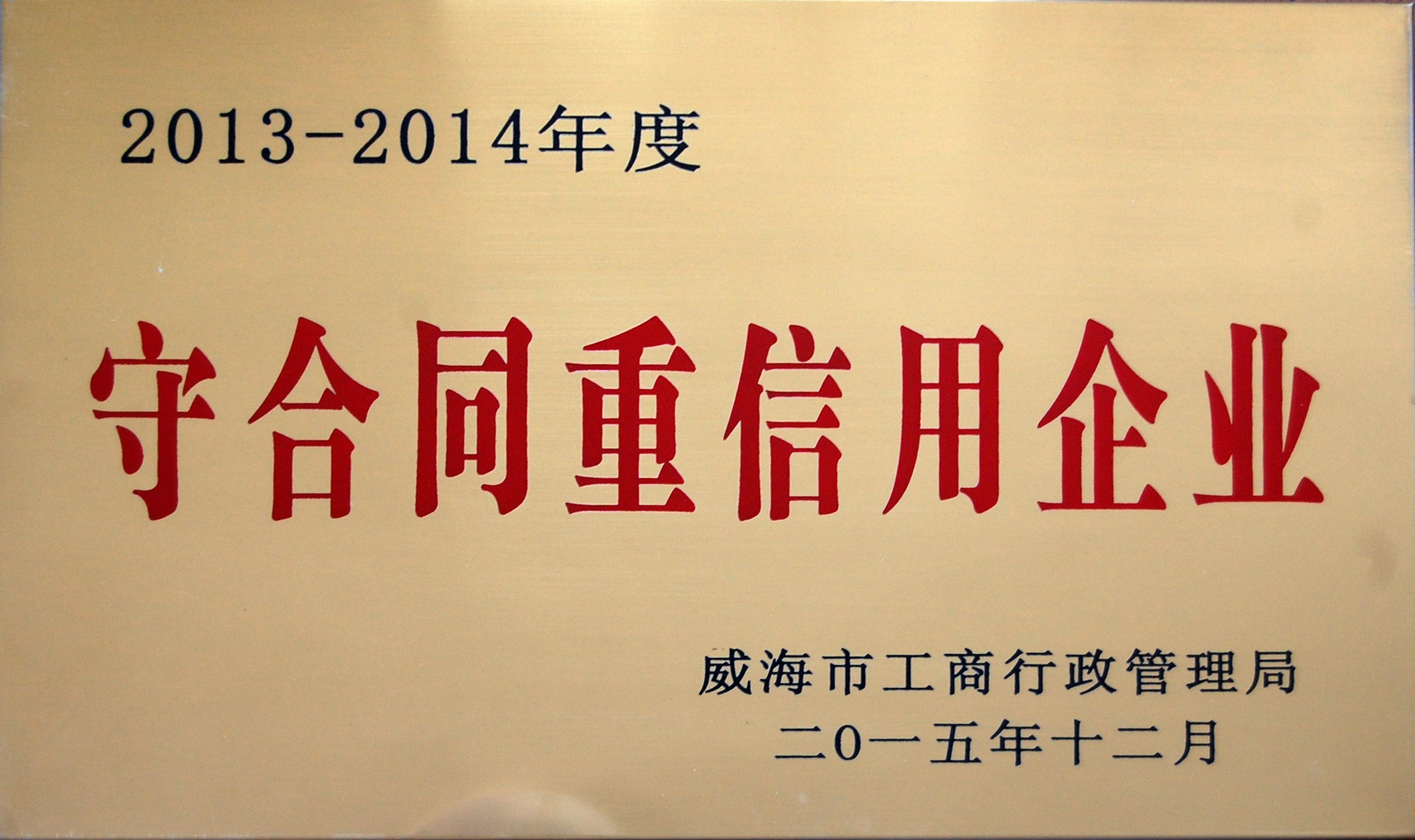 力久電機守合同重信用企業(yè) 力久電機守合同重信用企業(yè)