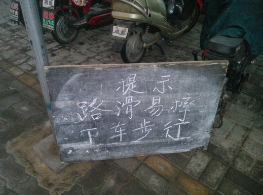 力久電機溫馨提示 力久電機溫馨提示