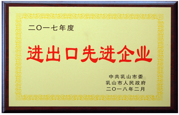 力久電機進出口先進企業(yè) 力久電機進出口先進企業(yè)