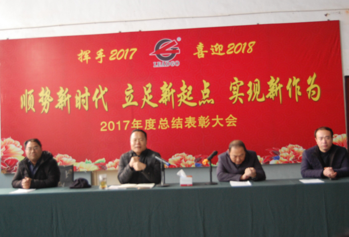 力久電機(jī)2017年終大會(huì) 力久電機(jī)2017年終大會(huì)