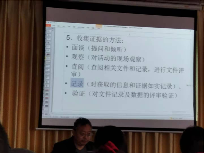 力久電機三體系內(nèi)審